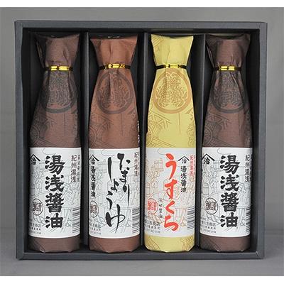 ふるさと納税 湯浅町 江戸時代から続く小原久吉商店の湯浅醤油・うすくちしょうゆ・たまりしょうゆ4本セット 1箱【蔵元直送】