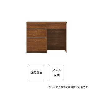 【開梱設置】キッチンカウンター カフェ120　3段引出＋ダスト収納（ブラウン）　_開梱設置 キッチンカウンター カフェ 120 大川家具 下台 3段引出  ダスト収納 ブラウン 引出し 収納  ダスト