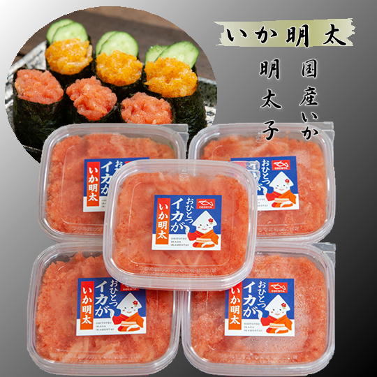 【ふるさと納税】7-008-002　イカ明太　魚貝類・加工食品・魚貝類・イカ・加工食品　お届け：入金確認後、2週間～1ヶ月前後