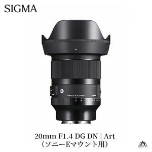 SIGMA 20mm F1.4 DG DN｜Art【ソニーEマウント】カメラ レンズ 家電