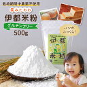 【ふるさと納税】伊都 米粉 笑みたわわ 500g 糸島市 / フルタク [AHN007] グルテンフリー 米 7000円 常温