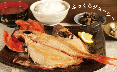 金目鯛開き 3枚 釣り金目鯛 きんめ きんめだい きんめ きんめ きんめ 干物 冷凍 真空パック ふるさと納税 千葉県 銚子市 株式会社阿天坊