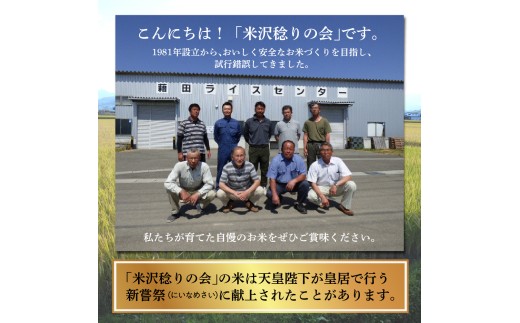 【先行予約】令和8年産 新米 コシヒカリ 玄米 30kg 無農薬無化学肥料栽培 米 お米 ブランド米 ごはん ご飯 ライス 産地直送 2026年産 山形県 米沢市