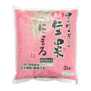 【ふるさと納税】◎令和5年産米◎四万十育ちの美味しい「仁井田米」にこまる 3kg×3回の定期便。高知のにこまるは四万十の仁井田米 Sbmu-A09