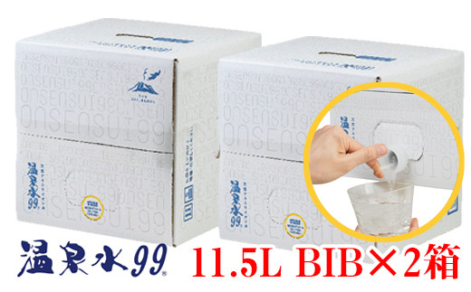 A1-0870／飲む温泉水/温泉水99（11.5L×2箱）