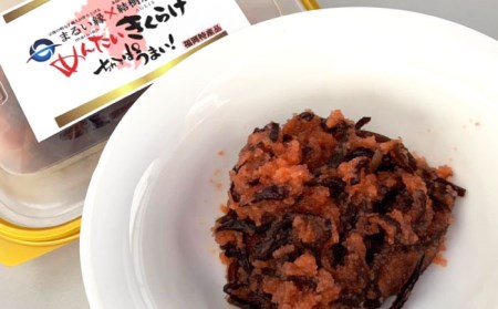 結樹農園アグリス めんたいきくらげ300g 《糸島》【結樹農園アグリス】[AAJ001] きくらげ 国産 明太 明太子 ご飯のおとも ごはんのお供