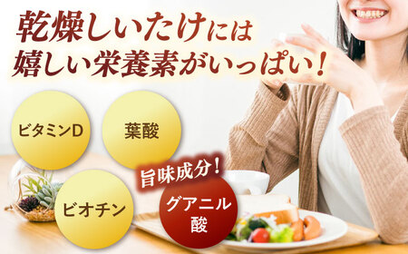 乾燥しいたけ 40g×5袋セット 桂川町/オドラ株式会社 [ADBA005] 国産椎茸 乾燥椎茸 乾燥 椎茸 干し椎茸 天日干し椎茸 乾燥椎茸セット 九州