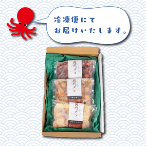 関門タコ 3種セット 750g 冷凍 タコ 蛸 たこ 柔らか煮 カルパッチョ 酢の物 おつまみ ご飯のお供 おかず 食べきりサイズ 保存 便利 関門海峡 下関 山口 JK001