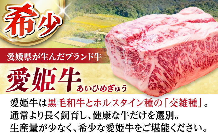 【全6回定期便】上質なサシと赤身のうまみ！希少な国産ブランド牛！愛姫牛ロース 焼肉用 400g（2人前）牛肉 定期便 ステーキ お肉 国産 焼肉 グルメ 愛媛県大洲市/有限会社 木村屋精肉店 [AGC