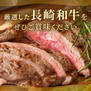 【A4～A5】長崎和牛サーロインステーキ 300g(150g×2枚)( 肉 牛肉 牛 長崎和牛 国産牛 サーロイン ステーキ ステーキ肉 お取り寄せ プレゼント ギフト 送料無料 )【B1-189】