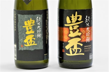 人気の美酒【豊盃】山田錦+山田穂 飲み比べセット 1,800ml×2本（46-1）