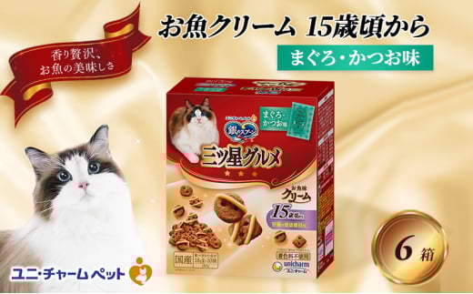銀のスプーン三ツ星グルメ お魚クリーム 15歳頃から まぐろ・かつお味 180g×6箱 ペットフード キャットフード 猫のごはん 猫用フード 猫 ペット 小分け 個包装 ドライ ユニ・チャーム ペット ユニ・ケアー [№5275-0498]
