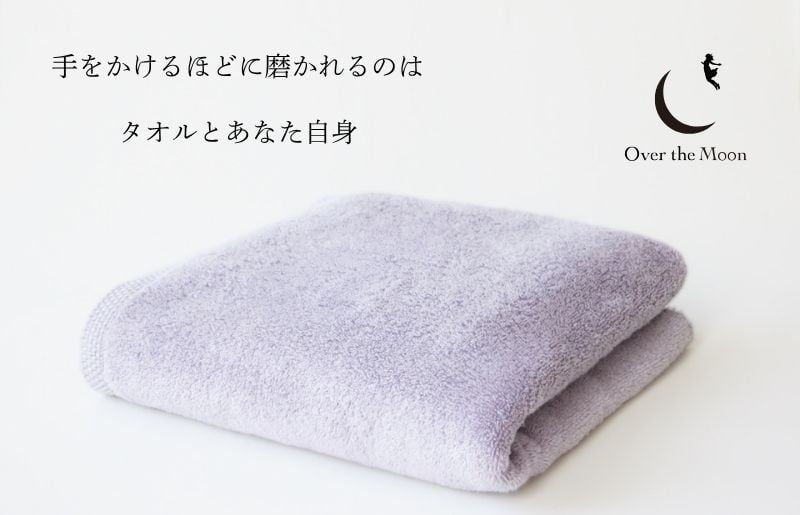 
            （今治タオルブランド認定品）Over the Moon バスタオル1枚（グレー）【I004120BT1GY】タオル 摩擦レス 日本製 今治産  ふわふわ やわらか なめらか 吸水 速乾 無地 バスタオル 今治タオル 綿100％ 上質
          