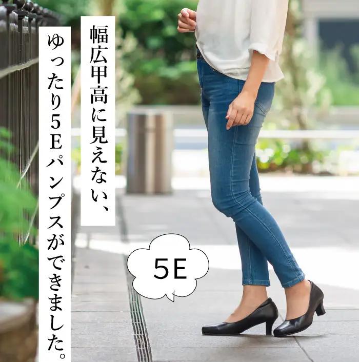 5E 幅広 甲高 パンプス 本革＜up01＞【ブラック】_OS284-0001-01