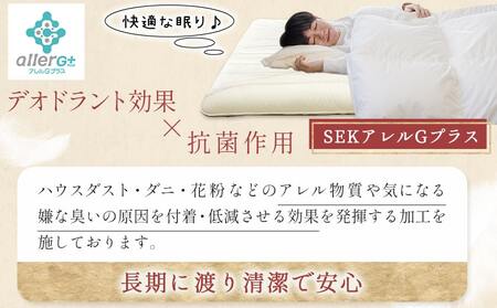 抗ウイルス加工羽毛掛けふとん ハンガリー産ホワイトグース93%【S】≪みやこんじょ快速便≫_154-E101-R_(都城市) 羽毛布団 寝具 抗菌防臭加工 ダウン SEKアレルGプラス加工 日本製 掛