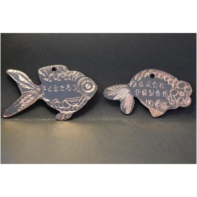 ふるさと納税 弥富市 【名入れ加工可能】銅で作った金魚のキーホルダー |  | 01
