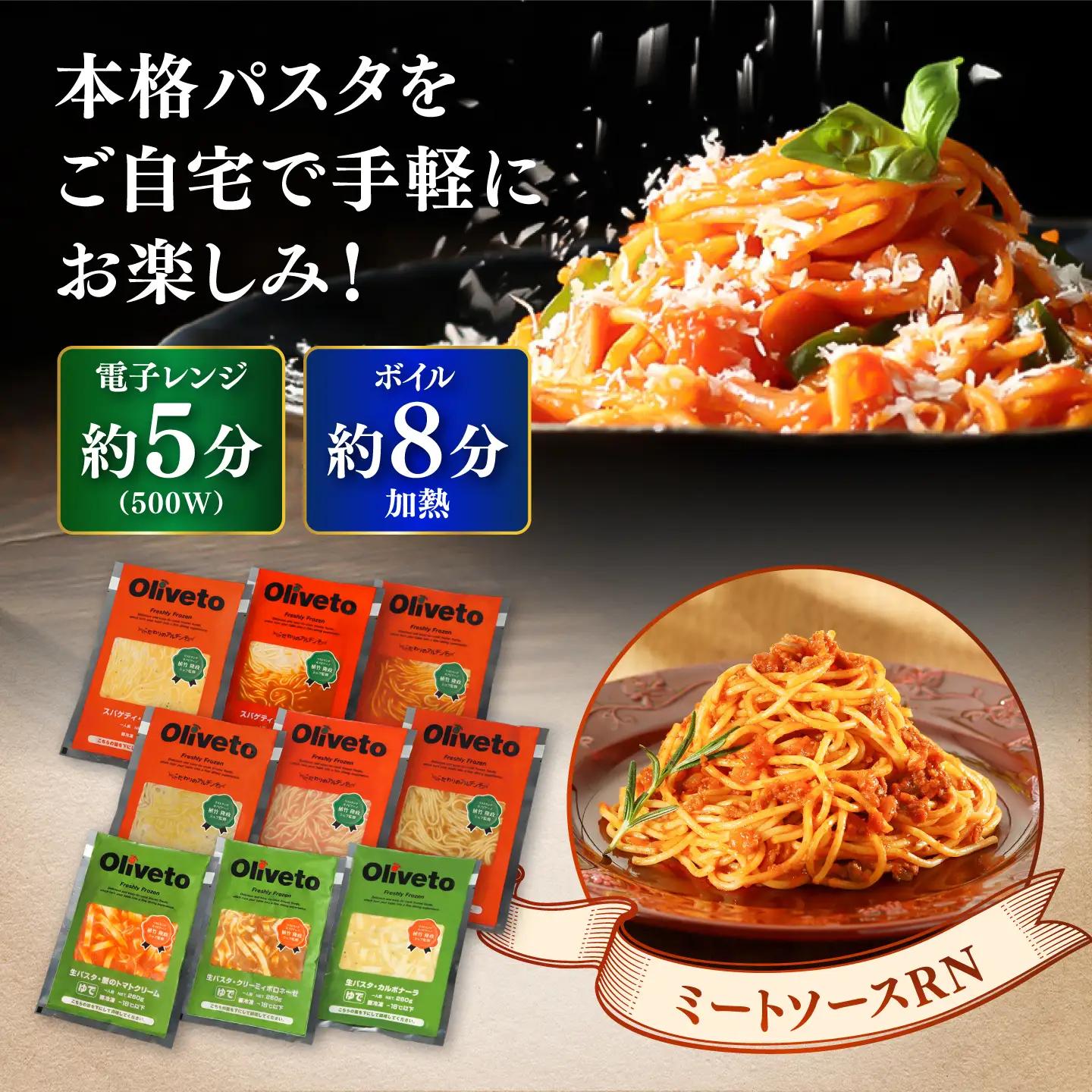 全3回定期便 生 パスタ ＆ スパゲティ 9種類×1食(計9食) 冷凍パスタ BHAY022