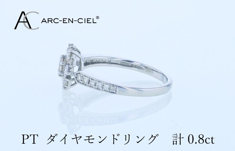 ARC-EN-CIEL プラチナ ダイヤリング 計0.8ct【鑑別書付き ジュエリー プレゼント ギフト ファッション アクセサリー 贈り物 贈答 お祝い 記念日】 J062-4