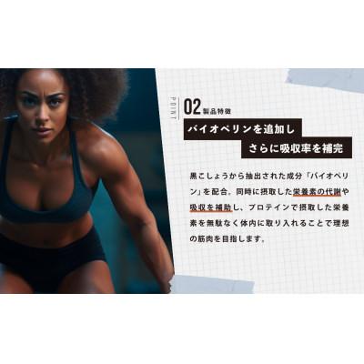 ふるさと納税 雲南市 IZMO BULK UP WHEY PROTEIN MAX 900g ビターショコラ 1個 |  | 02
