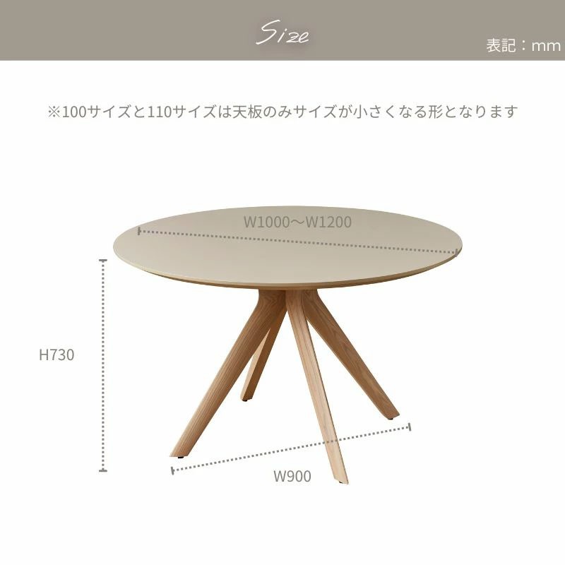 ME/エムイー ラウンドテーブル ホワイト 110cm