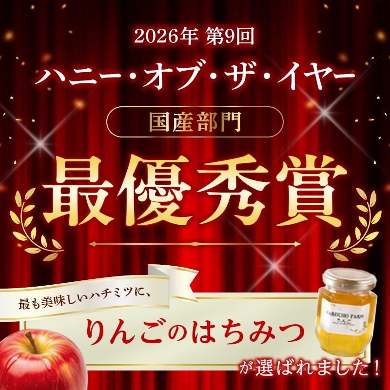 はちみつ 3種詰め合わせ 510g(170g×3) 伊達市産 国産 天然 蜂蜜 ハチミツ ハニー F21C-584