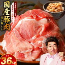 【ふるさと納税】2月発送可 ★高評価 楽天限定 国産 豚肉 切り落とし 3.6kg【丸善味わい加工】 【氷温熟成×極味付け】 ぶたにく 小分け 氷温熟成豚 熟成肉 氷温熟成 ふるさと納税オリジナル 冷凍 訳あり 発送時期 選べる 泉佐野市 送料無料 肉の泉佐野