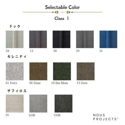 ふるさと納税 久留米市 【開梱・設置】NOSTOS 3Pカウチセット(左カウチ)総幅261cm　選べるカラーと脚部素材 |  | 03