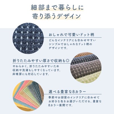 泉州産 洗えるキッチンマット 45×180cm　ミントグリーン(cubedot)