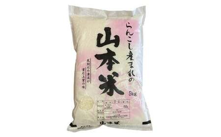 【令和7年産】蘭越産 有機JASななつぼし 5kg×1袋 米 こめ お米 おこめ 白米 精米 ご飯 ごはん ななつぼし 蘭越産 北海道産