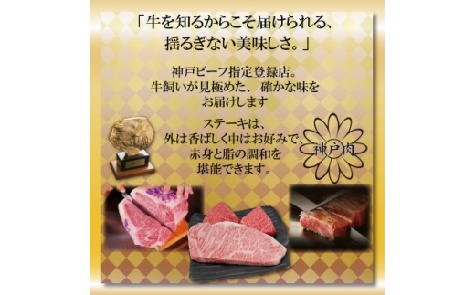 神戸ビーフ サーロイン&赤身 ステーキ・すき焼きセット 計800g AGSTS8【1770411】