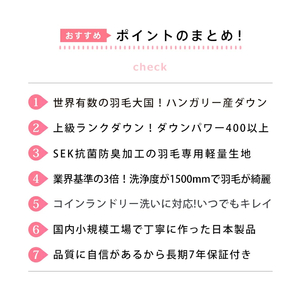 羽毛布団　ハンガリーホワイトダック93％　DP400　シングル（無地ネイビー）_羽毛 掛け布団 ハンガリー ホワイトダック ダウン 93％ DP400 洗える 日本製 シングル ふっくら 保温 立体キ