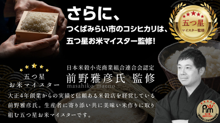 【 お試しサイズ 】令和７年産 茨城県産 コシヒカリ 450g (450g×1袋) お試し ♪ 3合