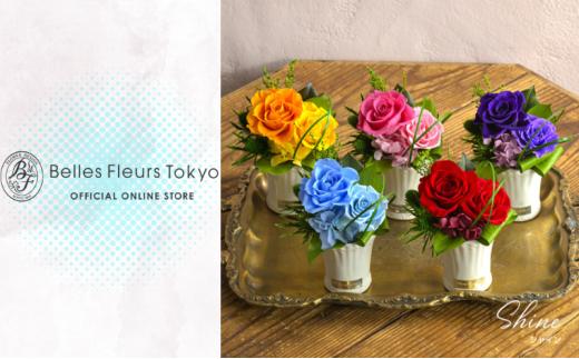 花 ブリザードフラワー シャイン ギフト プレゼント お祝い 誕生日 お供え アレンジ インテリア 東京都 墨田区【ブルー】 [№5619-6281]2438
