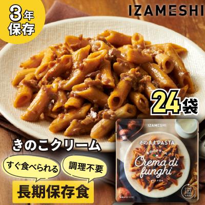 ふるさと納税 福島市  IZAMESHI　そのままPASTA　きのこクリーム　24個/1ケースNo.3257