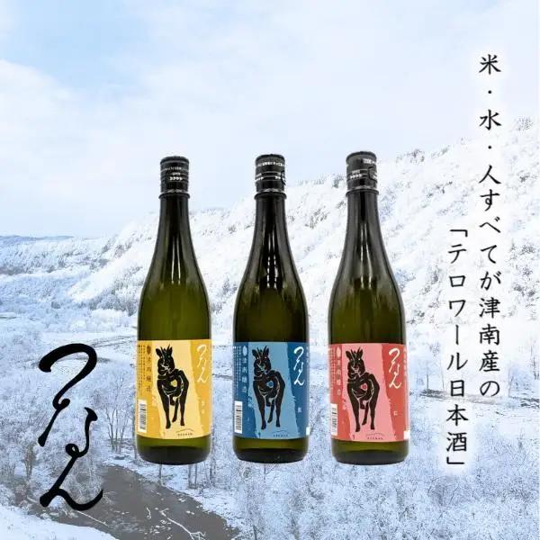日本酒「つなん」紅・藍・黄金ギフトセット |津南町 日本酒セット