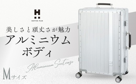 【Mサイズ】 ハピタスプラス シルバー Mサイズ HPL1158-M | キャリーケース きゃりーけーす スーツケース すーつけーす 旅行 ビジネス 3泊 4泊 5泊 高級感 頑丈 頑強 丈夫 人気 おすすめ ハピタスプラス 株式会社シフレ 埼玉県 越谷市