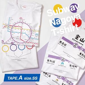 ≪5種セット (ＳＳサイズ)≫ 名古屋市地下鉄Ｔシャツ デザインタイプＡ