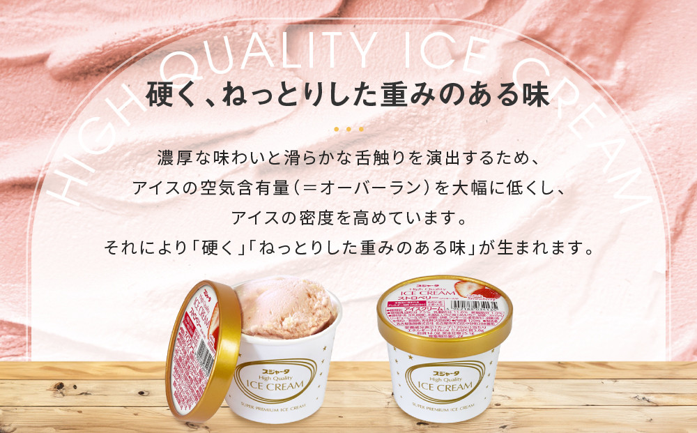 アイス ストロベリー クッキー入り 11個 シンカンセンスゴイカタイアイス