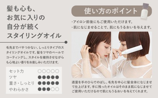 スタイリング ロレッタ エメ スタイリング オイル 120ml 《30日以内(土日祝除く)》茨城県 結城市 化粧品 ヘアケア loretta aimer スタイリング剤 オイル【配送不可地域あり】