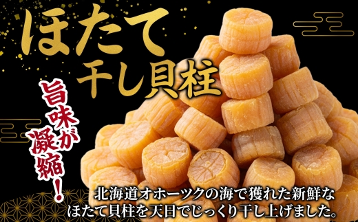 3370. 帆立干貝柱 500g ほたて ホタテ 帆立 魚介 海鮮 送料無料 北海道 弟子屈町