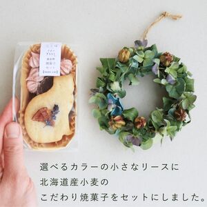 富良野 花七曜 リースと焼菓子セット Cat mini ラベンダー あじさい ◆ ドライフラワー