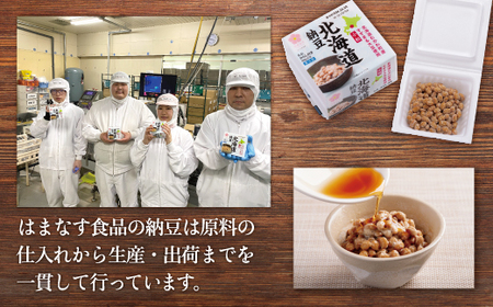 北海道納豆(むかわ町産大豆使用)3パック×12個 (計36パック) 【 ふるさと納税 人気 おすすめ ランキング 北海道 納豆 納豆 なっとう 甘納豆 小粒大豆 大豆 パック 北海道 むかわ町 送料無