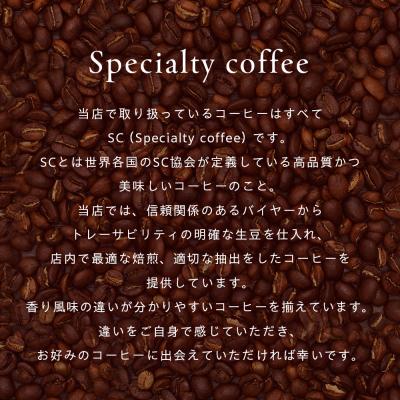 ふるさと納税 津別町 cafe津別珈琲 コーヒー豆・シングルAセット 2種2袋 | 北海道津別町 |  | 02