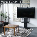 【ふるさと納税】壁掛け風テレビ台 ロータイプ ブラック AKU100959803