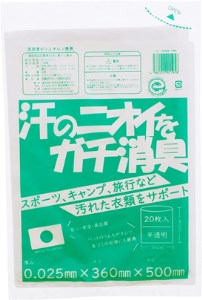 ＼レビューキャンペーン中／汗の臭いをガチ消臭袋 半透明 1冊20枚入 6冊セット　愛媛県大洲市/日泉ポリテック株式会社[AGBR077]エコごみ袋ゴミ箱エコごみ袋ゴミ箱エコごみ袋ゴミ箱エコごみ袋ゴミ箱エコごみ袋ゴミ箱エコごみ袋ゴミ箱エコごみ袋ゴミ箱エコごみ袋ゴミ箱エコごみ袋ゴミ箱エコごみ袋ゴミ箱エコごみ袋ゴミ箱エコごみ袋ゴミ箱エコごみ袋ゴミ箱エコごみ袋ゴミ箱エコごみ袋ゴミ箱エコごみ袋ゴミ箱エコごみ袋ゴミ箱エコごみ袋ゴミ箱エコごみ袋ゴミ箱エコごみ袋ゴミ箱エコごみ袋ゴミ箱エコごみ袋ゴミ箱エコごみ袋ゴミ箱エコごみ