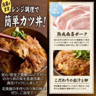 ふるさと納税 南九州市 南喜ポーク熟成豚 「カツ丼の具」10パック |  | 01
