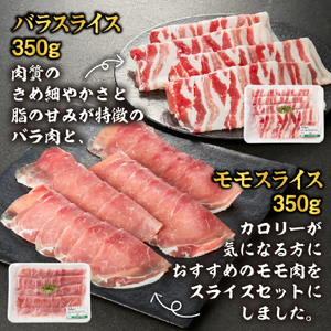 【牧場直送の新鮮黒豚】桑水流黒豚からいもどんスライス食べ比べセット（国産 豚肉 小分け 700ｇ 黒豚 豚バラ しゃぶしゃぶ 豚バラスライス 豚　宮崎 小林市 人気 冷凍 豚バラスライス 豚スライス 