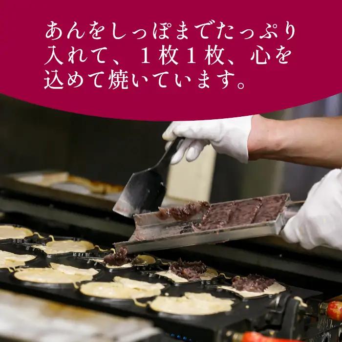 たい焼き 化学添加物不使用のからだに優しいつぶあん 6枚セット 個包装 和菓子 鯛焼き