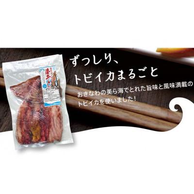 ふるさと納税 うるま市 海市水産から直送!肉厚トビイカの姿干し　5枚セット |  | 02