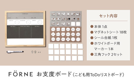 知育 お支度ボード キッズ用TODOリストボード マグネット 知育 教育 ホワイトボード BJBA001
